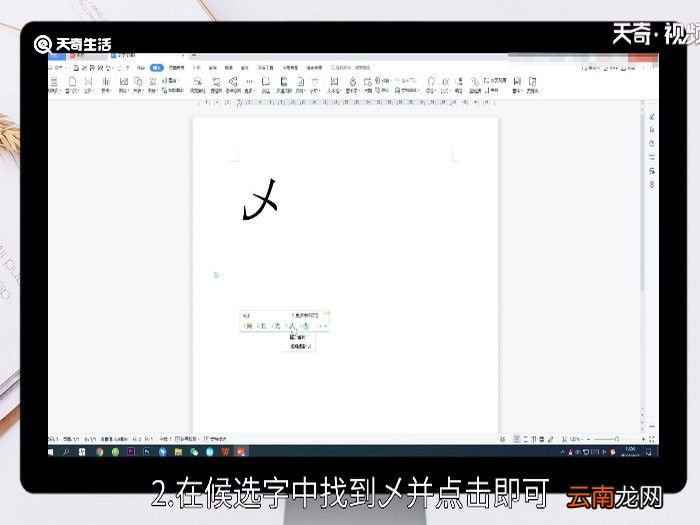 乄这个符号怎么打 乄这个符号怎么打出来