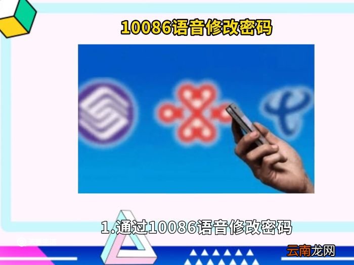 手机号密码忘记了怎么找回 手机号密码忘记