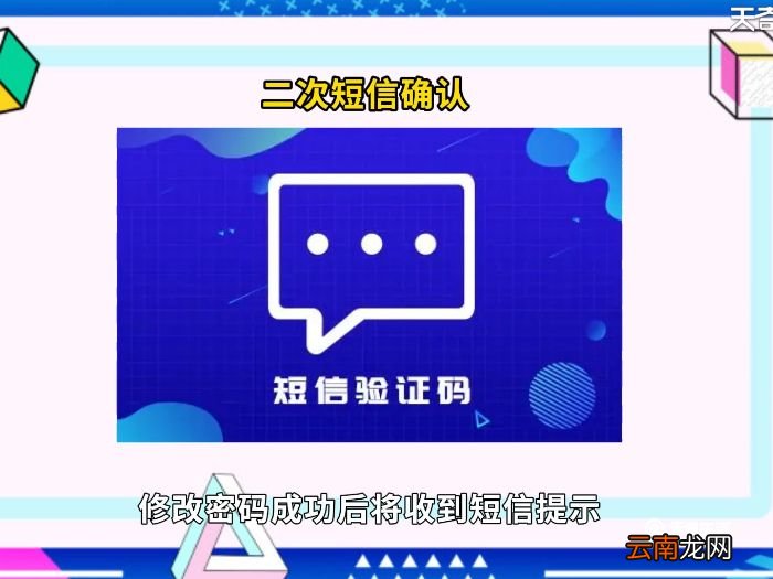 手机号密码忘记了怎么找回 手机号密码忘记