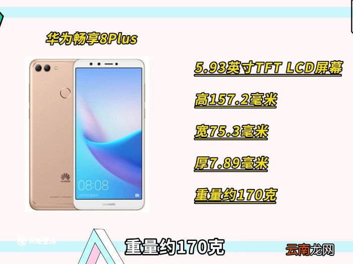 fla-al10是什么型号的手机 fla-al10型号