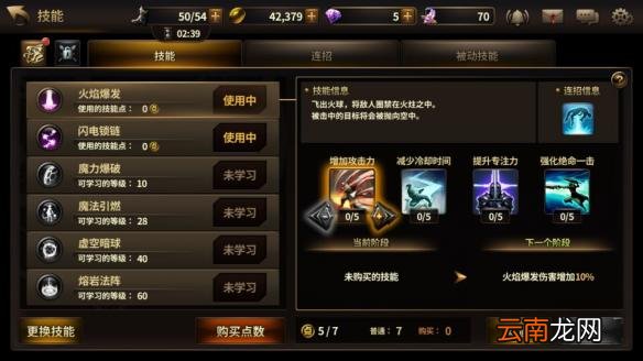 HIT:我守护的一切琦琦技能介绍 技能加点推荐