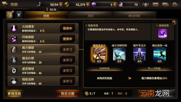 HIT:我守护的一切琦琦技能介绍 技能加点推荐