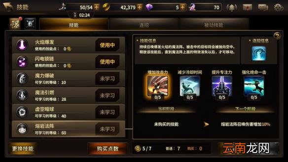 HIT:我守护的一切琦琦技能介绍 技能加点推荐