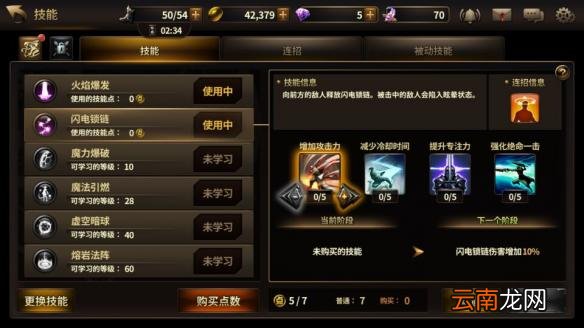 HIT:我守护的一切琦琦技能介绍 技能加点推荐
