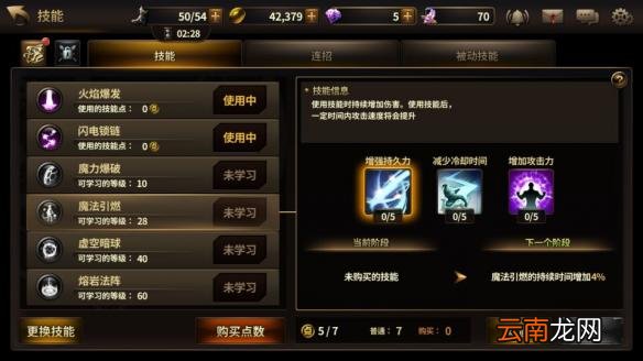 HIT:我守护的一切琦琦技能介绍 技能加点推荐