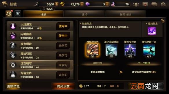 HIT:我守护的一切琦琦技能介绍 技能加点推荐