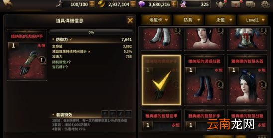 HIT:我守护的一切永恒套装最全介绍及推荐_艾尼卡永恒套装