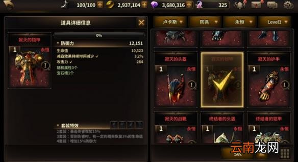 HIT:我守护的一切永恒套装最全介绍及推荐_艾尼卡永恒套装