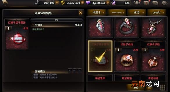 HIT:我守护的一切永恒套装最全介绍及推荐_艾尼卡永恒套装