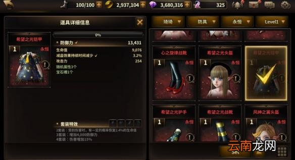HIT:我守护的一切永恒套装最全介绍及推荐_艾尼卡永恒套装