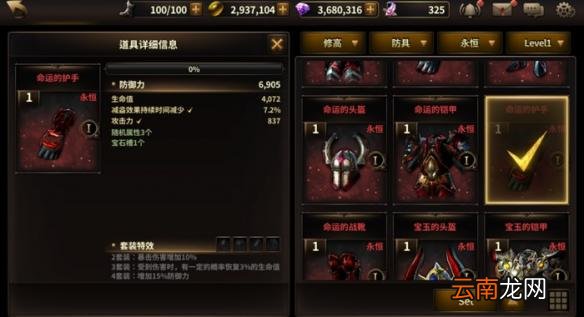 HIT:我守护的一切永恒套装最全介绍及推荐_艾尼卡永恒套装