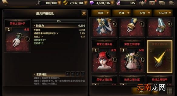 HIT:我守护的一切永恒套装最全介绍及推荐_艾尼卡永恒套装