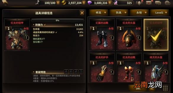 HIT:我守护的一切永恒套装最全介绍及推荐_艾尼卡永恒套装