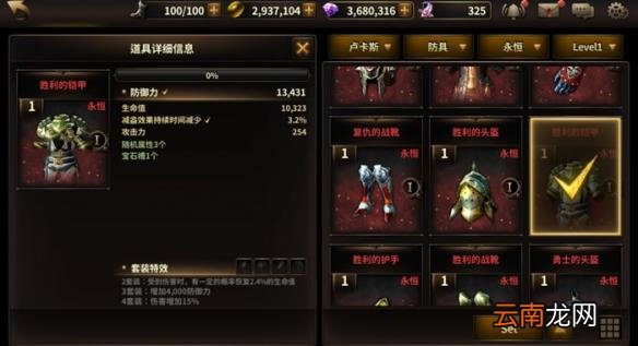 HIT:我守护的一切永恒套装最全介绍及推荐_艾尼卡永恒套装