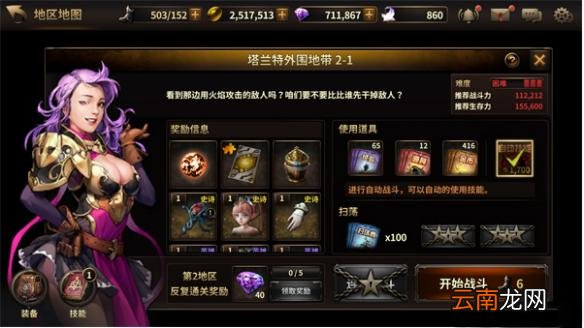 HIT:我守护的一切新地图塔兰特外围地带介绍