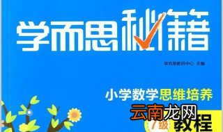 学而思小学写作技巧 有哪些需要注意的