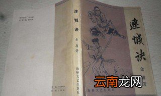 狄云是什么电视剧 狄云是哪部电视剧的人物