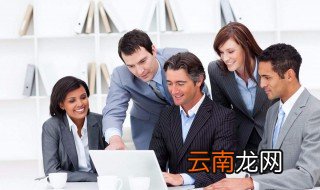 职场如何处理人际关系 职场中人际关系处理的5种方法