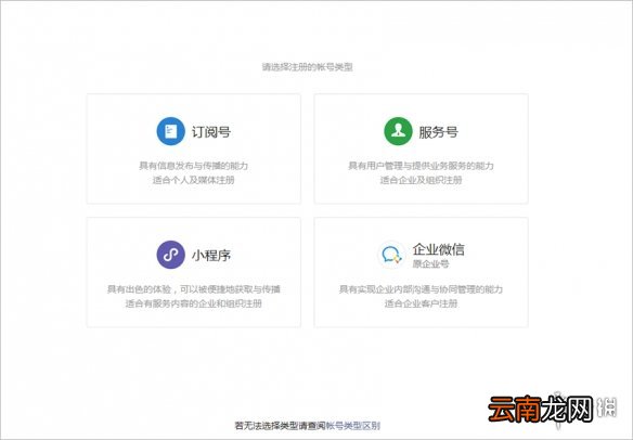 企业微信怎么开通公众号 企业微信公众号开通攻略