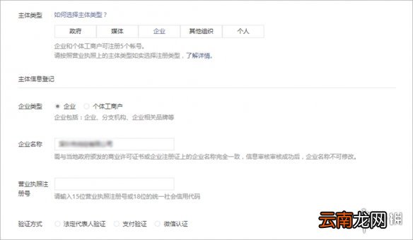 企业微信怎么开通公众号 企业微信公众号开通攻略
