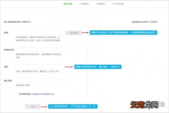 企业微信怎么开通公众号 企业微信公众号开通攻略