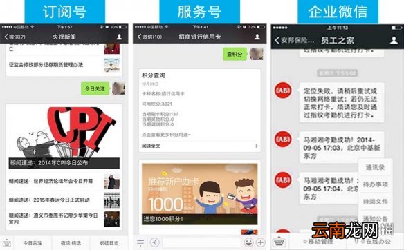 企业微信怎么开通公众号 企业微信公众号开通攻略