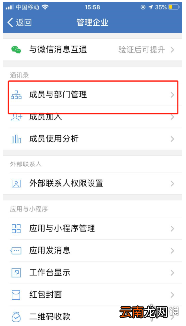 企业微信怎么删除群成员 企业微信群成员删除攻略