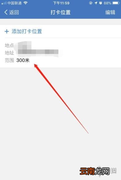 企业微信怎么设置打卡位置 企业微信打卡位置设置攻略