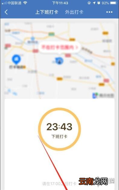 企业微信怎么设置打卡位置 企业微信打卡位置设置攻略