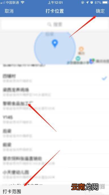 企业微信怎么设置打卡位置 企业微信打卡位置设置攻略