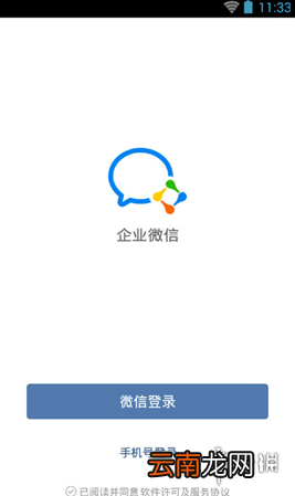 企业微信怎么同步通讯录 企业微信通讯录同步怎么实现