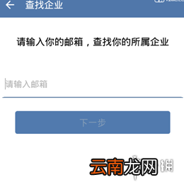 企业微信怎么同步通讯录 企业微信通讯录同步怎么实现