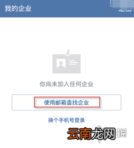 企业微信怎么同步通讯录 企业微信通讯录同步怎么实现