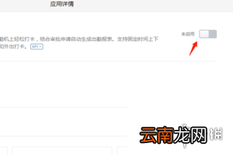 企业微信怎么设置打卡规则 企业微信打卡规则设置攻略