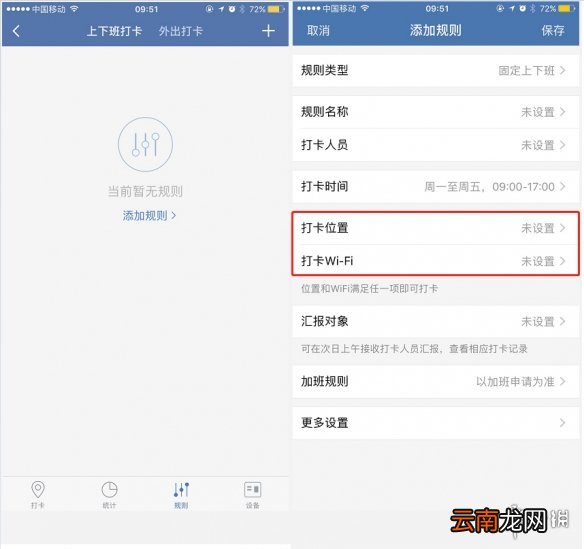 企业微信怎么添加多个打卡地址 企业微信添加多个打卡地址攻略