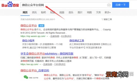 企业微信公众账号怎么申请 企业微信公众账号开通方法