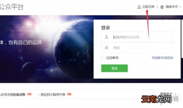 企业微信公众账号怎么申请 企业微信公众账号开通方法
