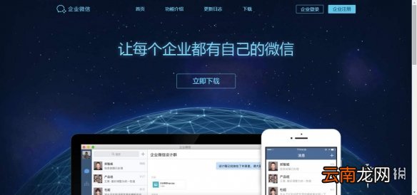 企业微信和钉钉有什么区别 企业微信和钉钉的区别介绍