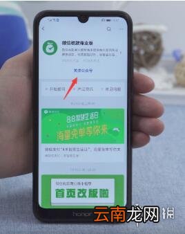 企业微信怎么收款 企业微信开通收款码方法