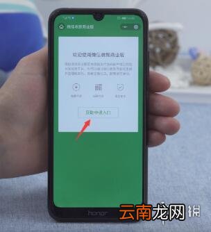 企业微信怎么收款 企业微信开通收款码方法