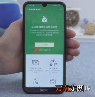 企业微信怎么收款 企业微信开通收款码方法