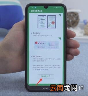 企业微信怎么收款 企业微信开通收款码方法