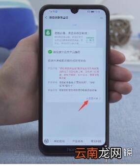 企业微信怎么收款 企业微信开通收款码方法