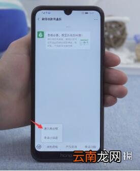 企业微信怎么收款 企业微信开通收款码方法