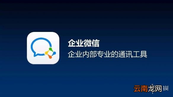企业微信会监控员工吗 企业微信安全性介绍