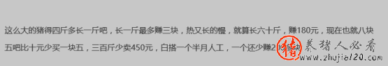 在一路飞奔的猪价下！压栏还是顺时出栏该怎么选？