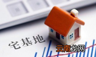 宅基地纠纷应该咨询哪里 宅基地纠纷应该由哪个部门解决
