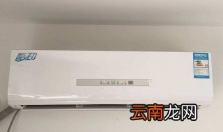 空调显示尘满怎么处理 空调显示尘满的处理方法