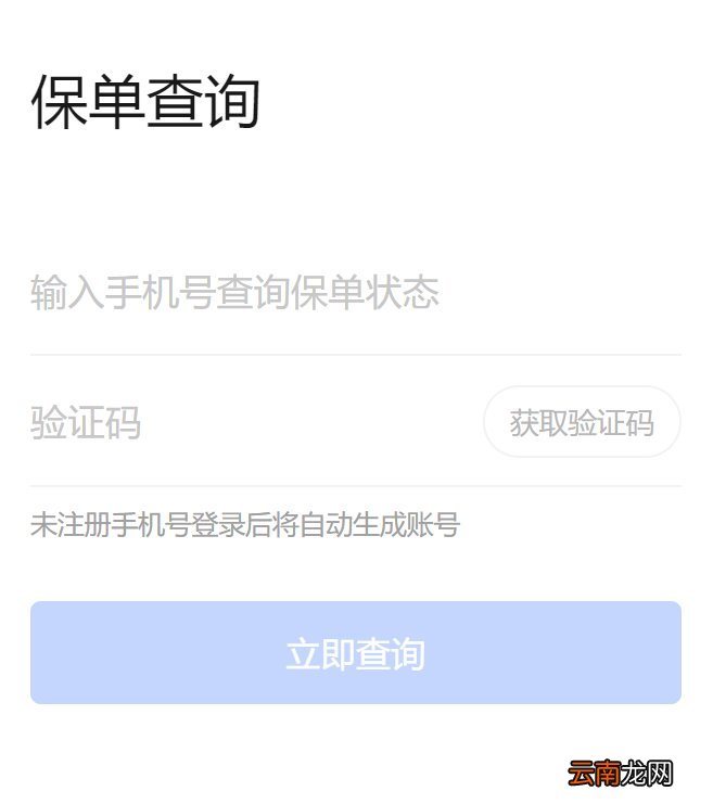 附流程 武汉惠医保购买后在哪查询