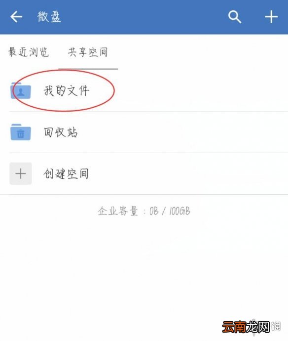 企业微信下载的文件在哪里 企业微信文件保存地址介绍